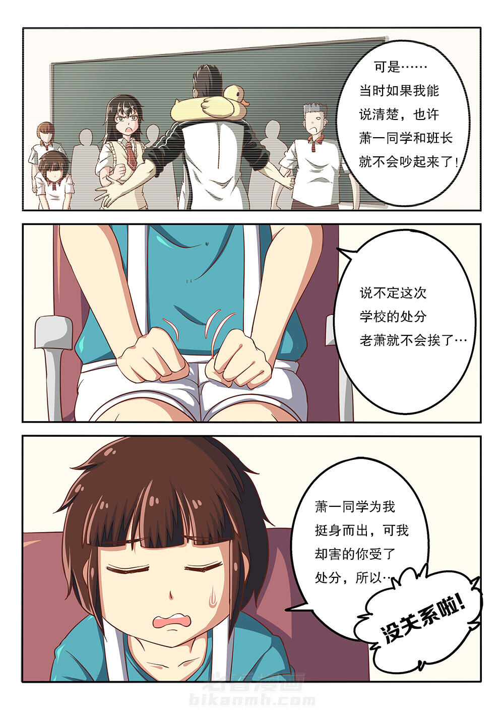 《我和幽灵萝莉》漫画最新章节第55话 55免费下拉式在线观看章节第【7】张图片