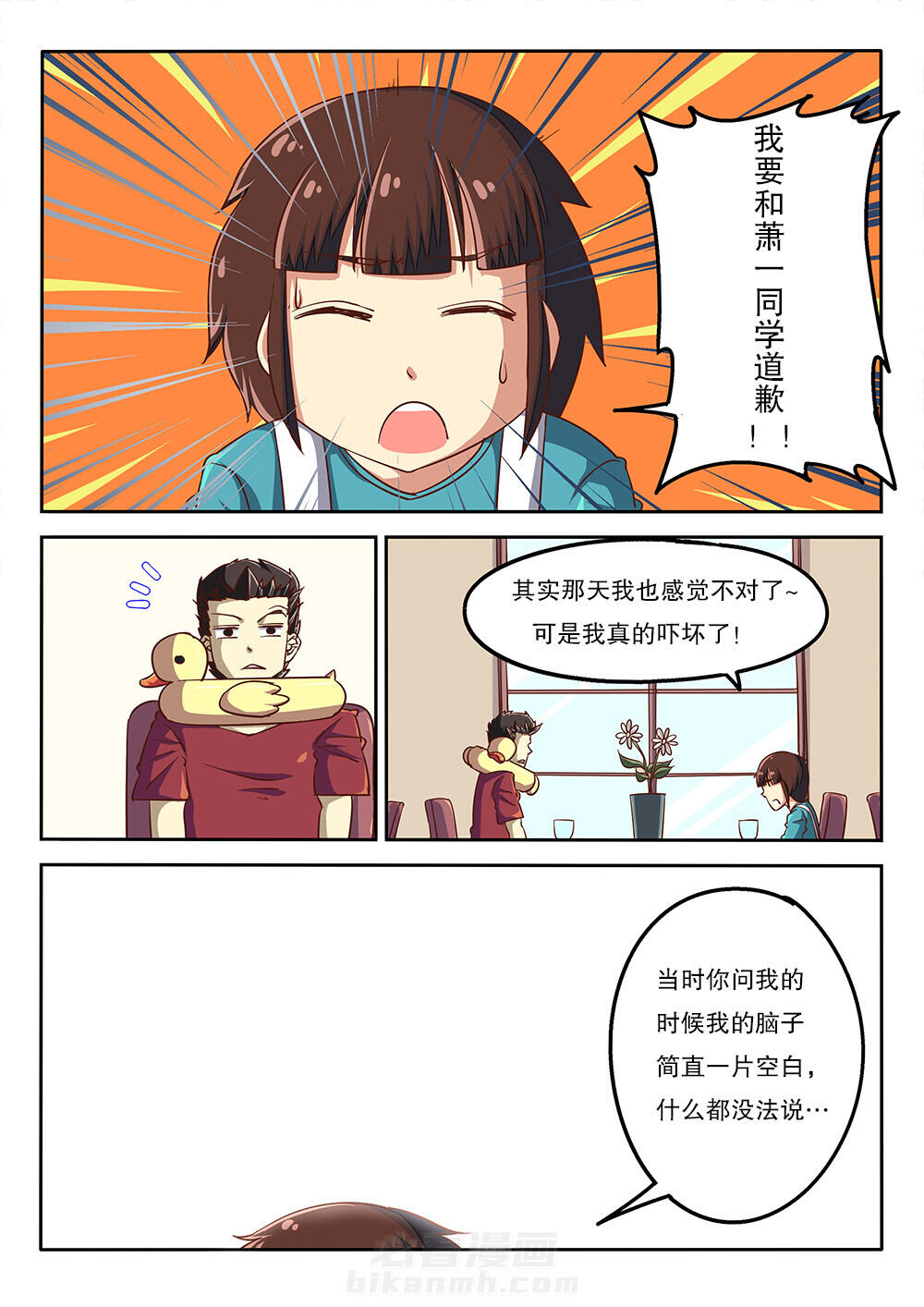 《我和幽灵萝莉》漫画最新章节第55话 55免费下拉式在线观看章节第【8】张图片