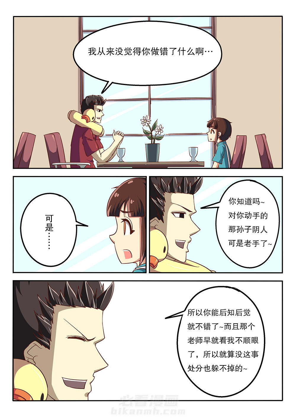 《我和幽灵萝莉》漫画最新章节第55话 55免费下拉式在线观看章节第【6】张图片