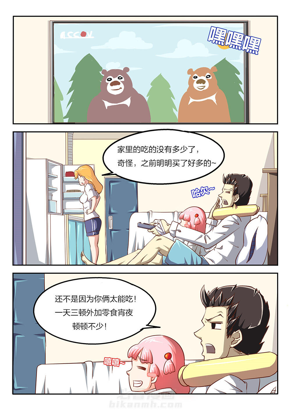 《我和幽灵萝莉》漫画最新章节第56话 56免费下拉式在线观看章节第【12】张图片