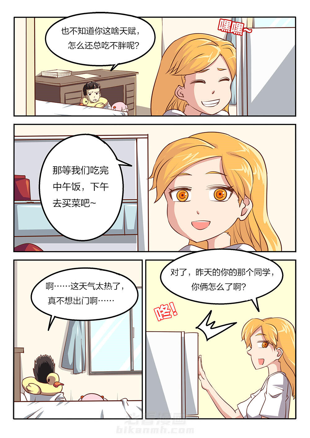 《我和幽灵萝莉》漫画最新章节第56话 56免费下拉式在线观看章节第【11】张图片