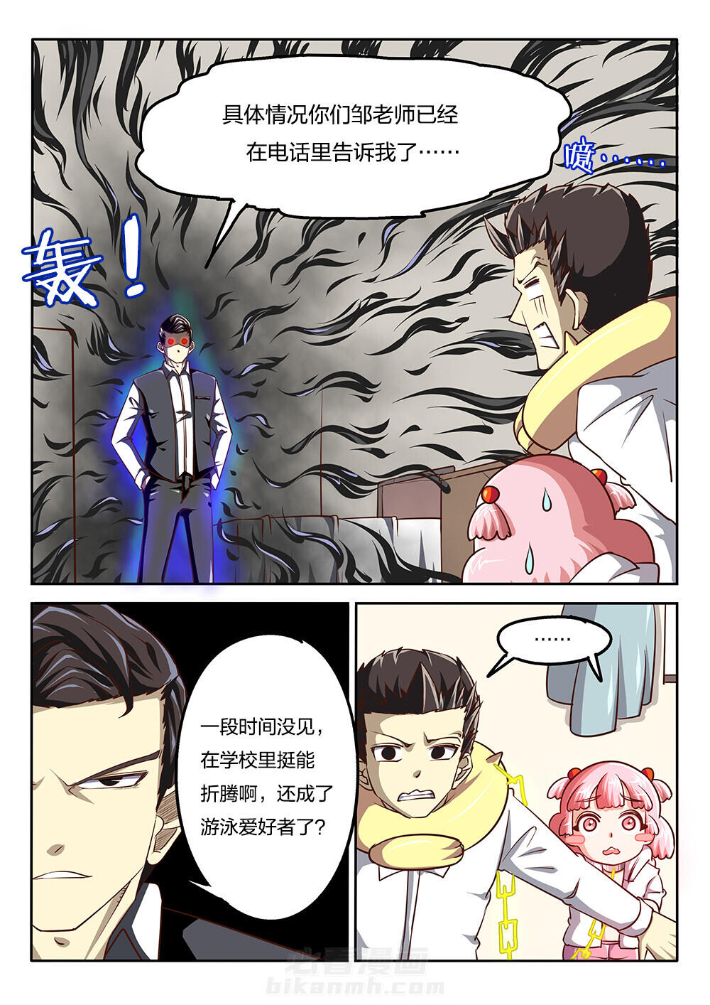 《我和幽灵萝莉》漫画最新章节第58话 58免费下拉式在线观看章节第【11】张图片