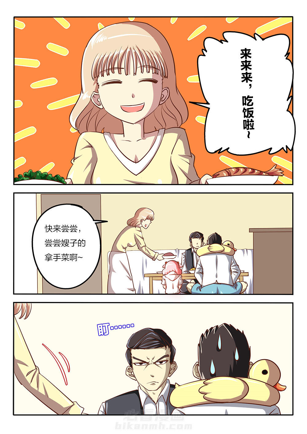 《我和幽灵萝莉》漫画最新章节第59话 59免费下拉式在线观看章节第【3】张图片