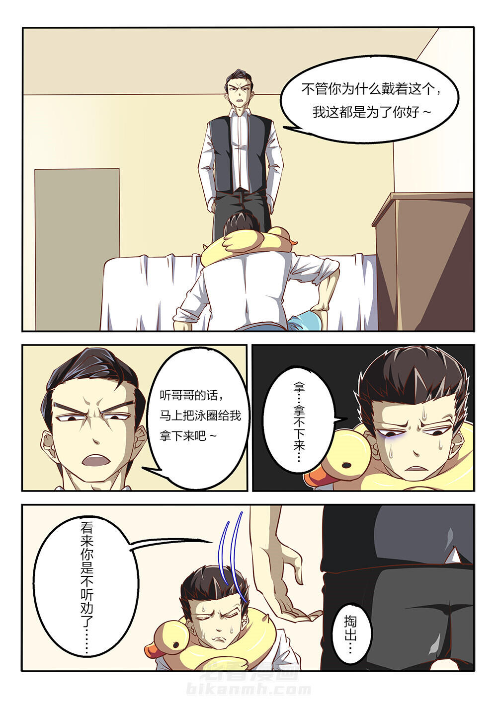 《我和幽灵萝莉》漫画最新章节第59话 59免费下拉式在线观看章节第【10】张图片