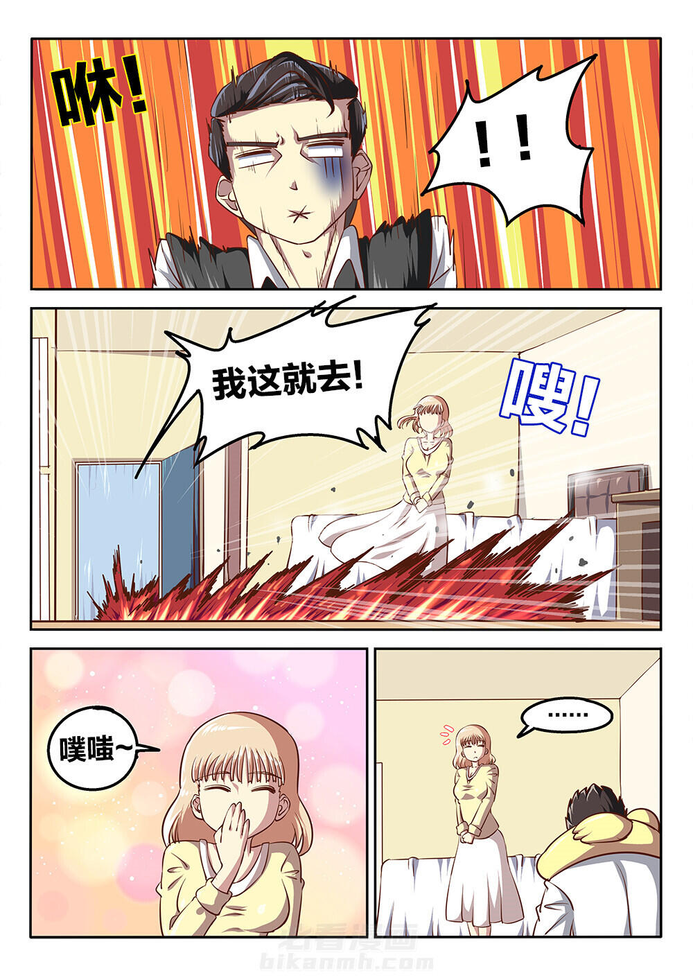 《我和幽灵萝莉》漫画最新章节第59话 59免费下拉式在线观看章节第【7】张图片