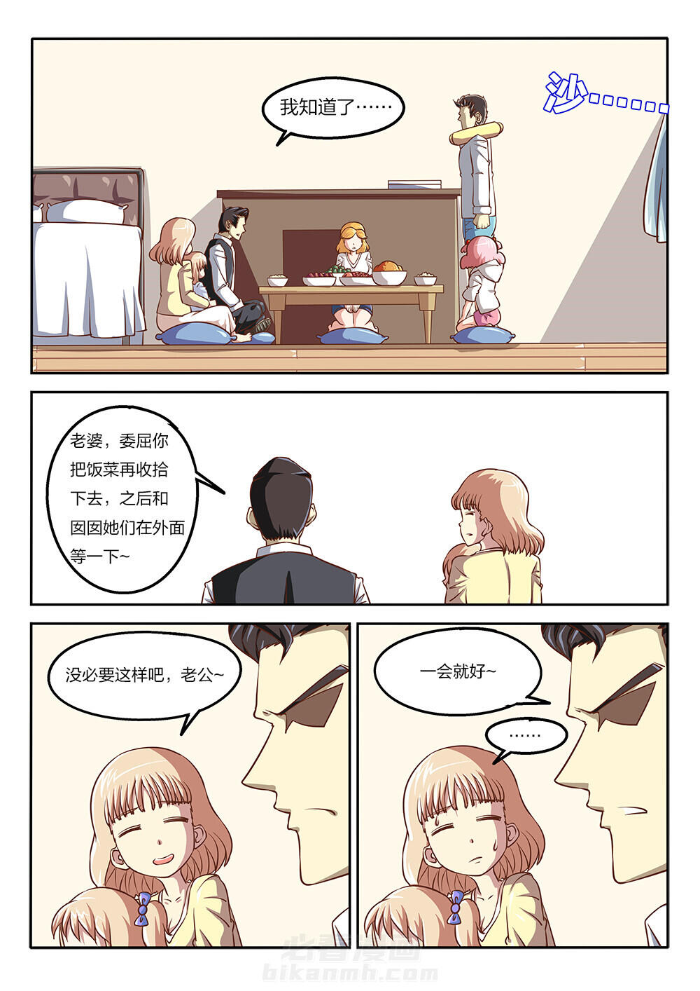 《我和幽灵萝莉》漫画最新章节第61话 61免费下拉式在线观看章节第【8】张图片