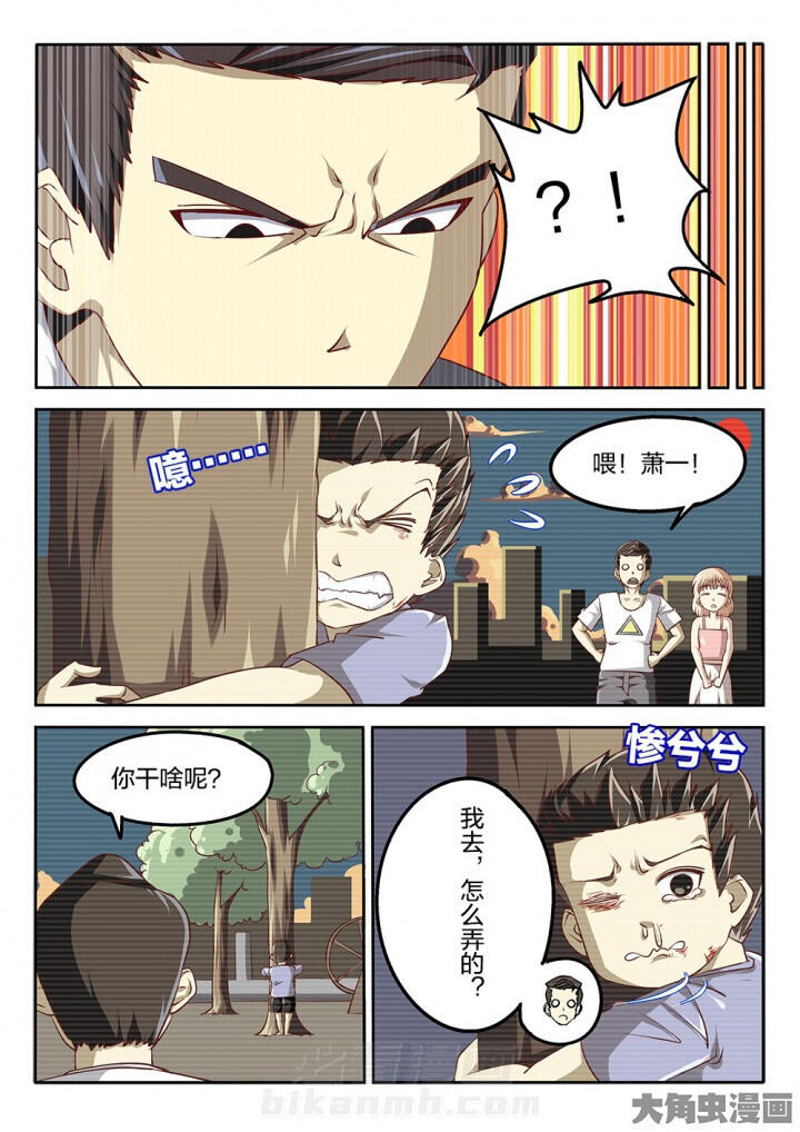 《我和幽灵萝莉》漫画最新章节第62话 62免费下拉式在线观看章节第【2】张图片