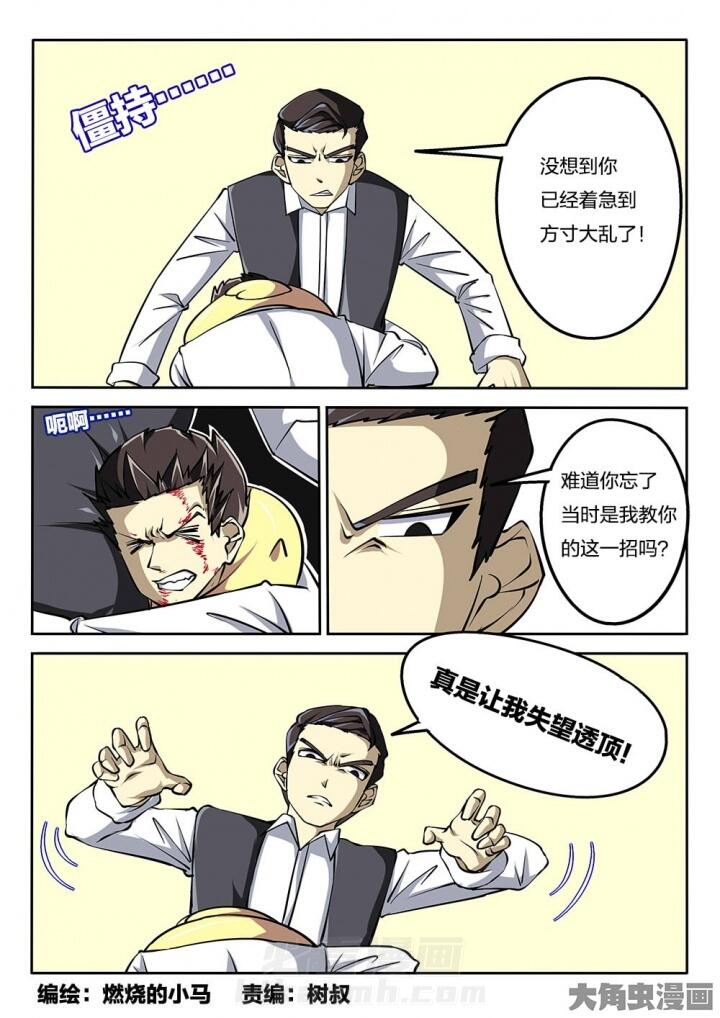 《我和幽灵萝莉》漫画最新章节第63话 63免费下拉式在线观看章节第【9】张图片