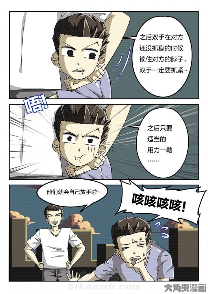 《我和幽灵萝莉》漫画最新章节第63话 63免费下拉式在线观看章节第【7】张图片