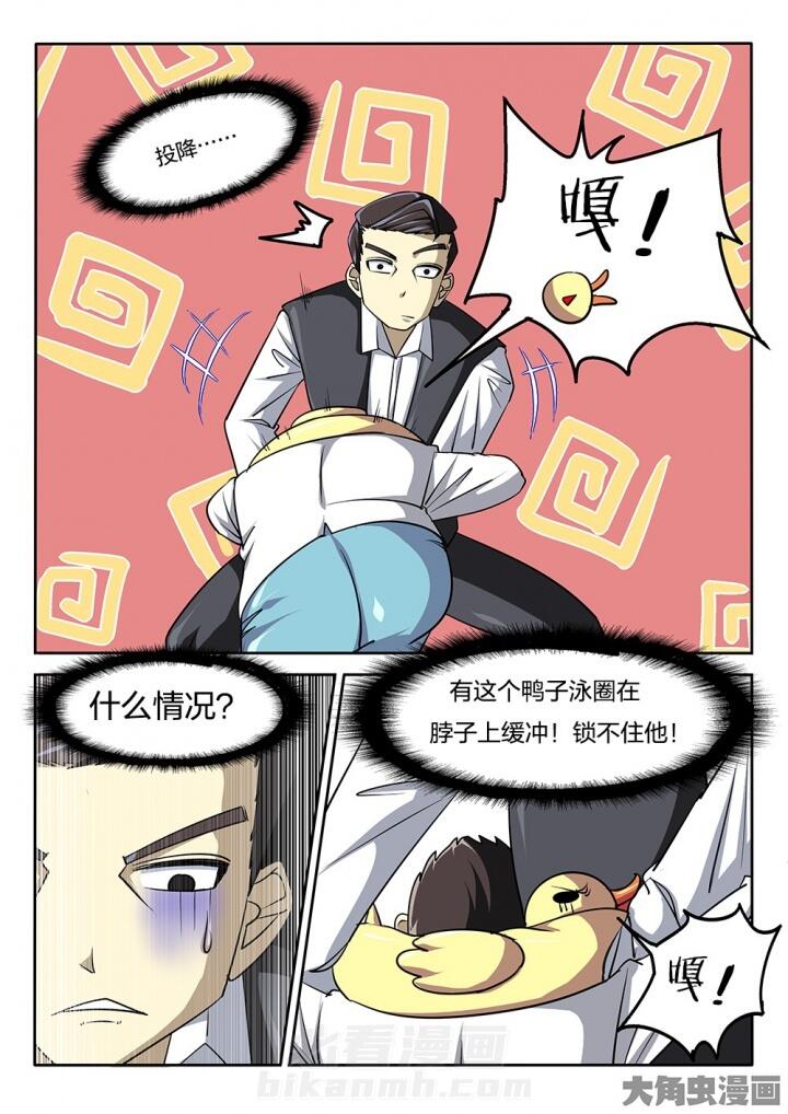 《我和幽灵萝莉》漫画最新章节第63话 63免费下拉式在线观看章节第【4】张图片