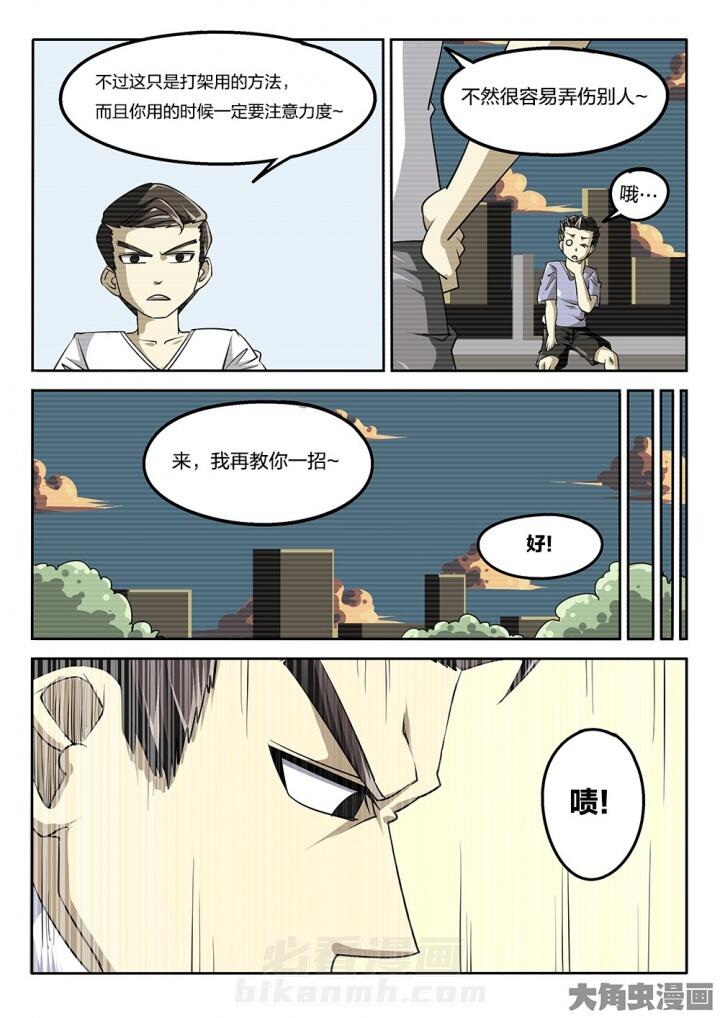 《我和幽灵萝莉》漫画最新章节第63话 63免费下拉式在线观看章节第【6】张图片