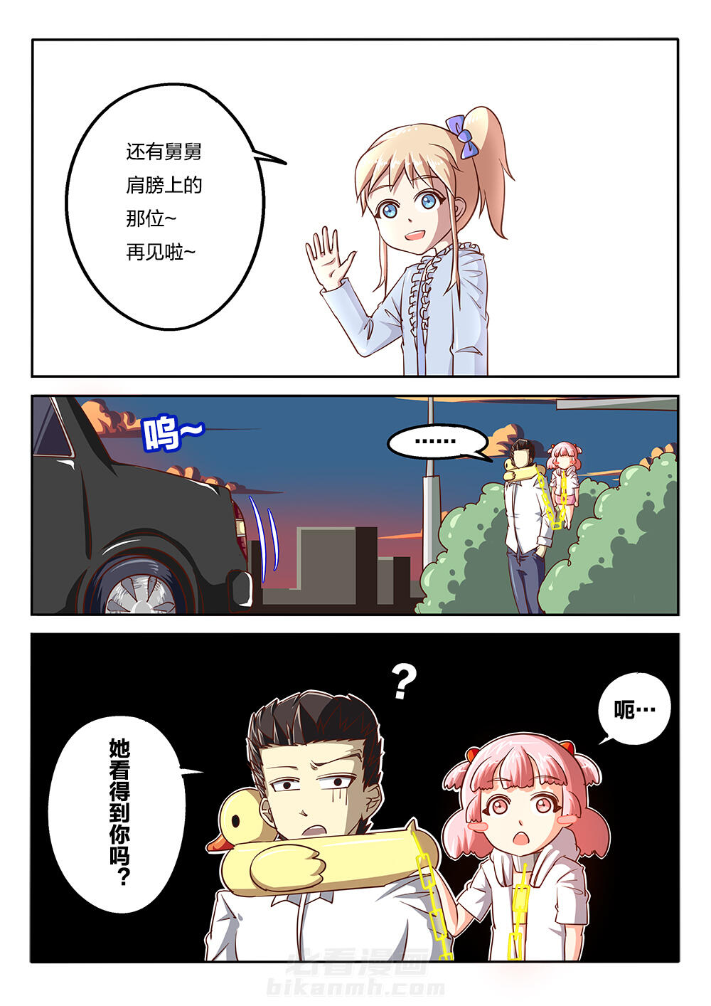 《我和幽灵萝莉》漫画最新章节第64话 64免费下拉式在线观看章节第【4】张图片