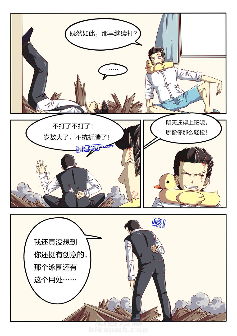 《我和幽灵萝莉》漫画最新章节第64话 64免费下拉式在线观看章节第【11】张图片