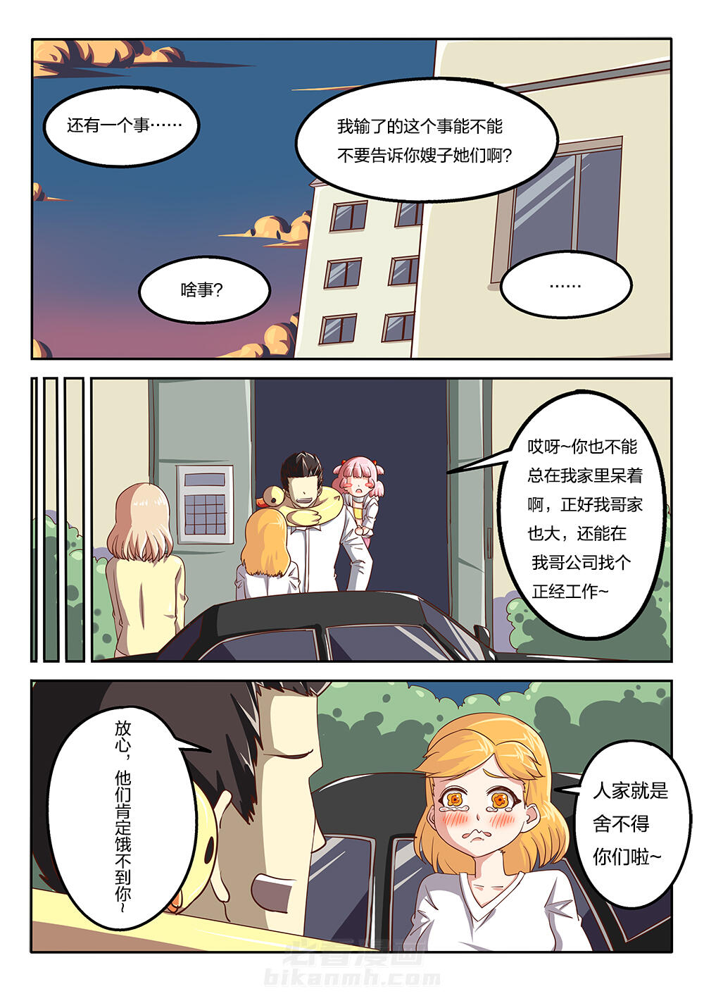 《我和幽灵萝莉》漫画最新章节第64话 64免费下拉式在线观看章节第【8】张图片