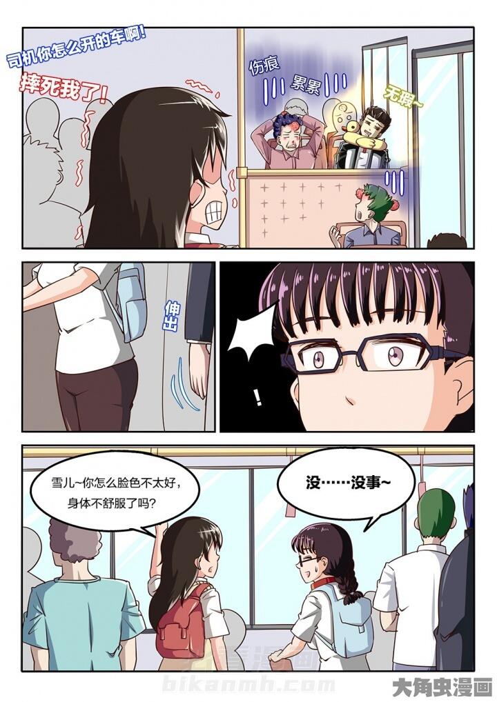 《我和幽灵萝莉》漫画最新章节第66话 66免费下拉式在线观看章节第【5】张图片