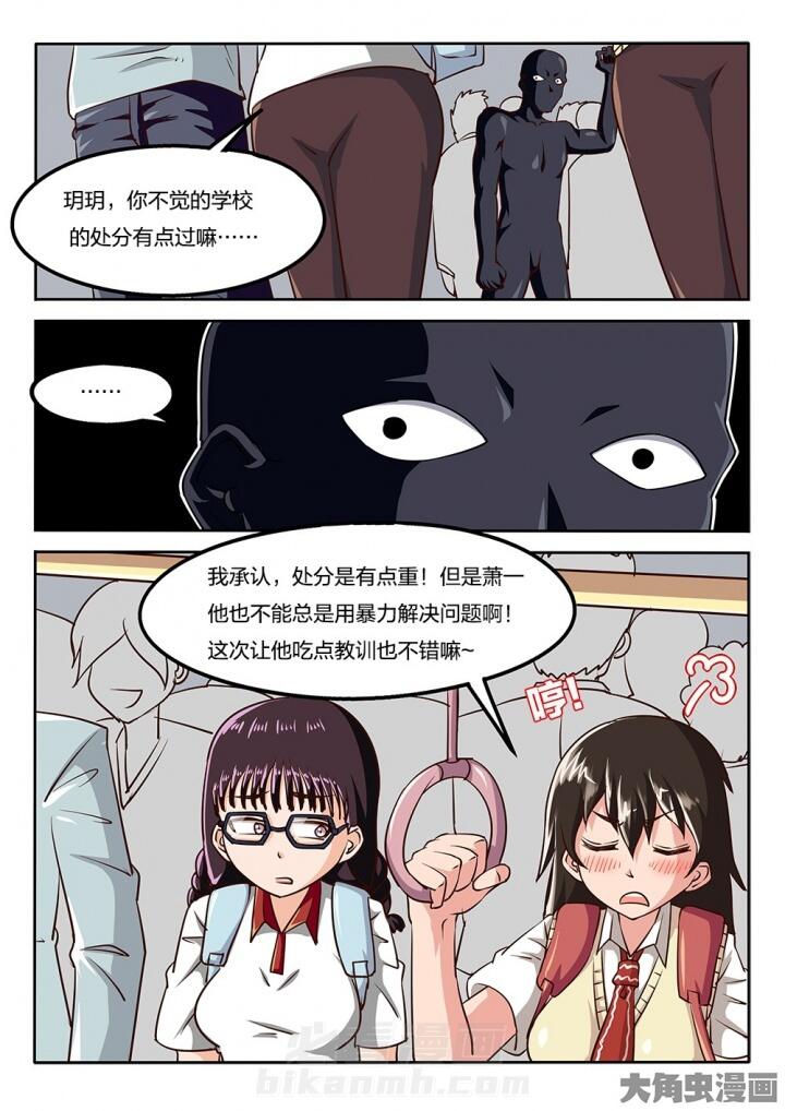 《我和幽灵萝莉》漫画最新章节第66话 66免费下拉式在线观看章节第【8】张图片