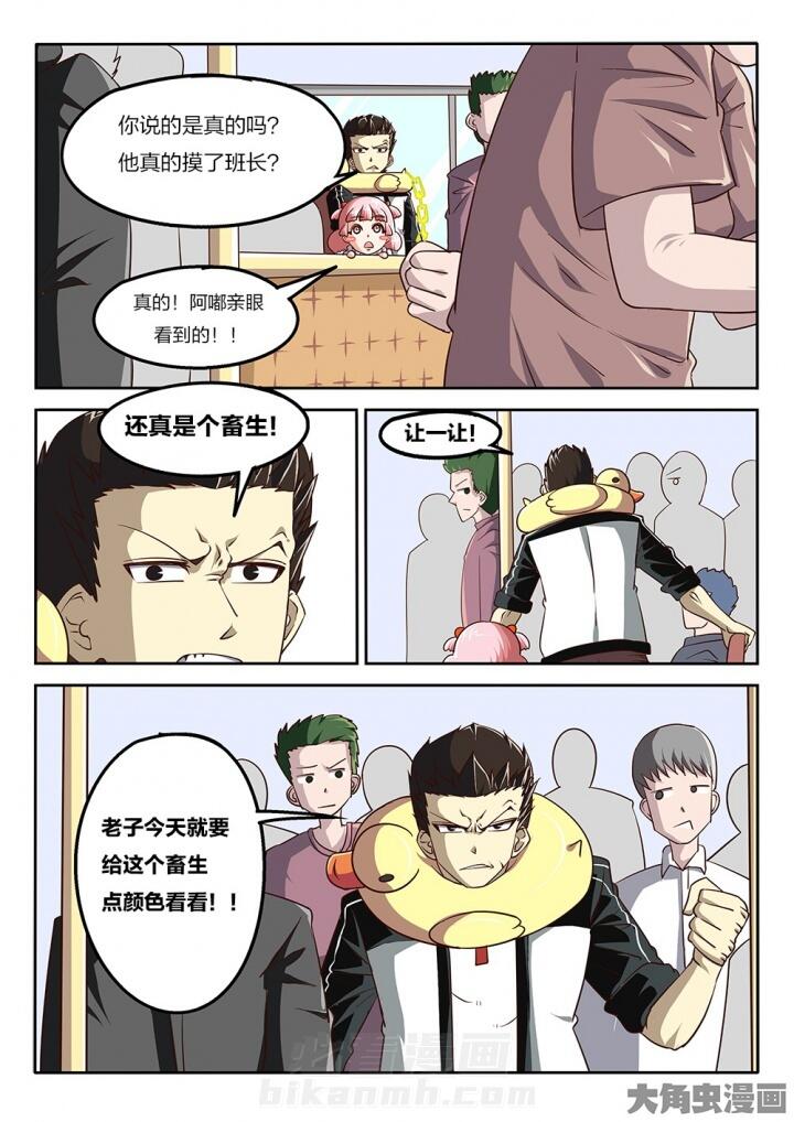 《我和幽灵萝莉》漫画最新章节第69话 69免费下拉式在线观看章节第【8】张图片