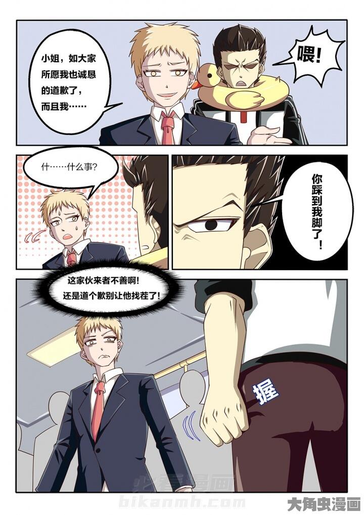 《我和幽灵萝莉》漫画最新章节第69话 69免费下拉式在线观看章节第【2】张图片