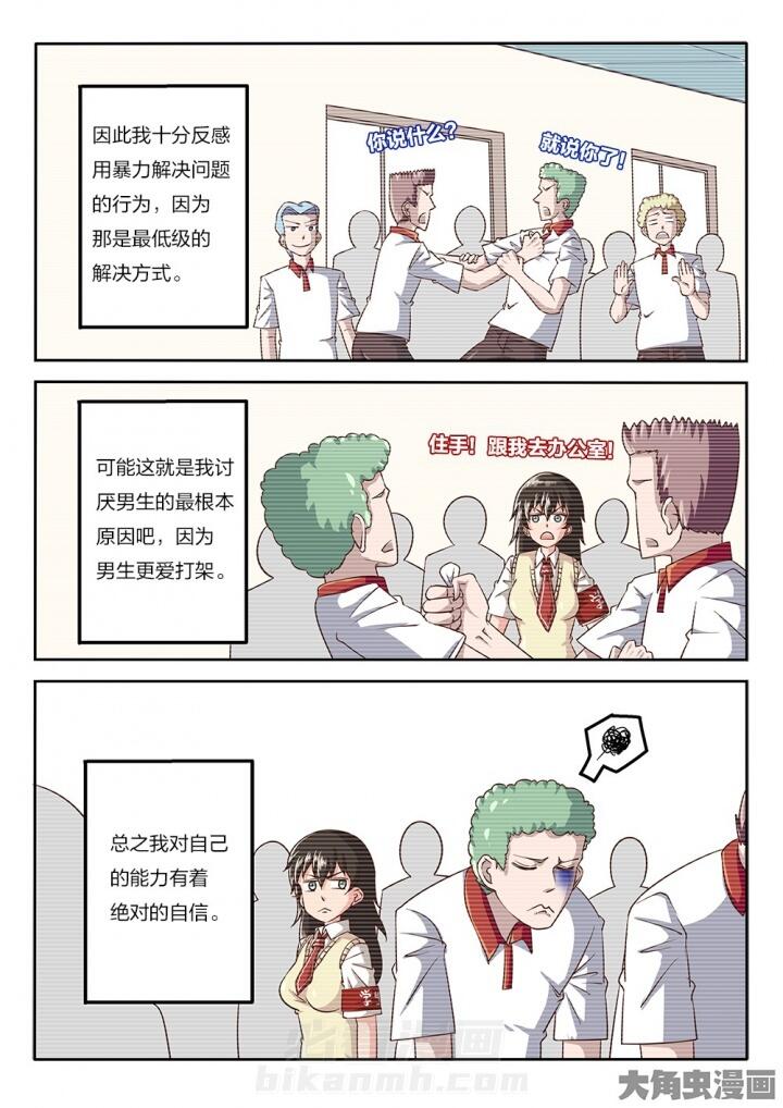 《我和幽灵萝莉》漫画最新章节第69话 69免费下拉式在线观看章节第【12】张图片