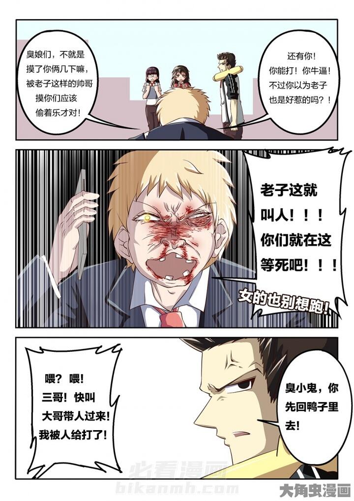 《我和幽灵萝莉》漫画最新章节第70话 70免费下拉式在线观看章节第【7】张图片