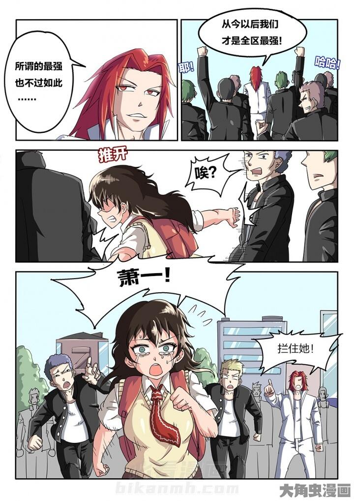 《我和幽灵萝莉》漫画最新章节第73话 73免费下拉式在线观看章节第【7】张图片