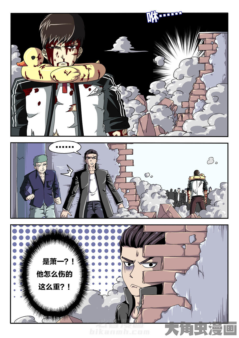 《我和幽灵萝莉》漫画最新章节第74话 74免费下拉式在线观看章节第【3】张图片