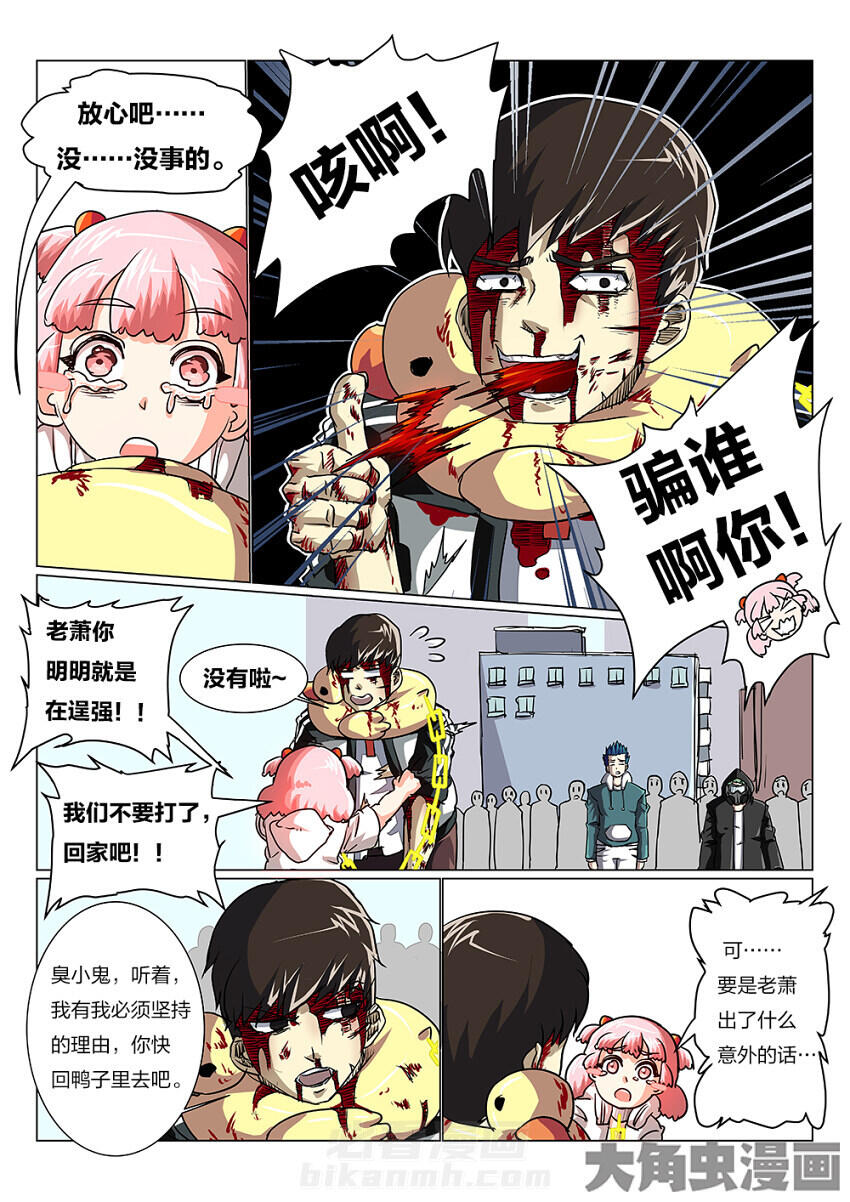 《我和幽灵萝莉》漫画最新章节第75话 75免费下拉式在线观看章节第【7】张图片