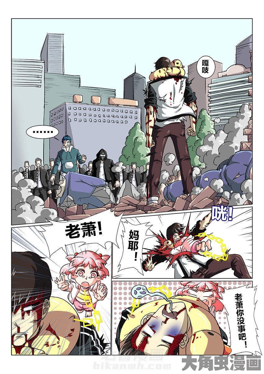 《我和幽灵萝莉》漫画最新章节第75话 75免费下拉式在线观看章节第【8】张图片