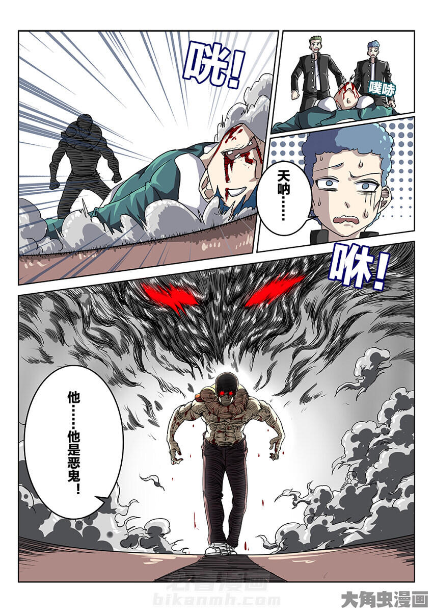 《我和幽灵萝莉》漫画最新章节第76话 76免费下拉式在线观看章节第【3】张图片