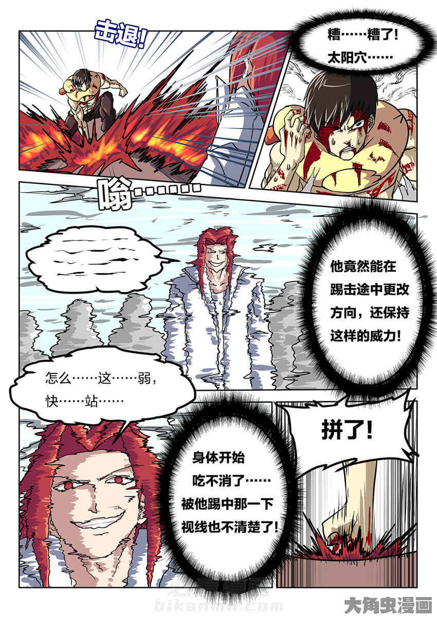 《我和幽灵萝莉》漫画最新章节第77话 77免费下拉式在线观看章节第【4】张图片