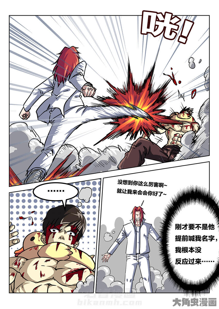 《我和幽灵萝莉》漫画最新章节第77话 77免费下拉式在线观看章节第【7】张图片