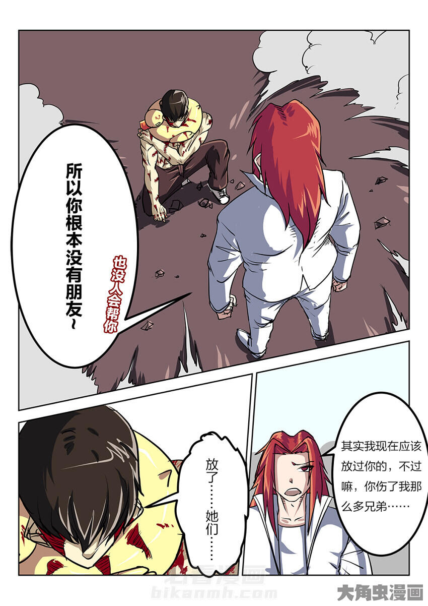 《我和幽灵萝莉》漫画最新章节第78话 78免费下拉式在线观看章节第【7】张图片