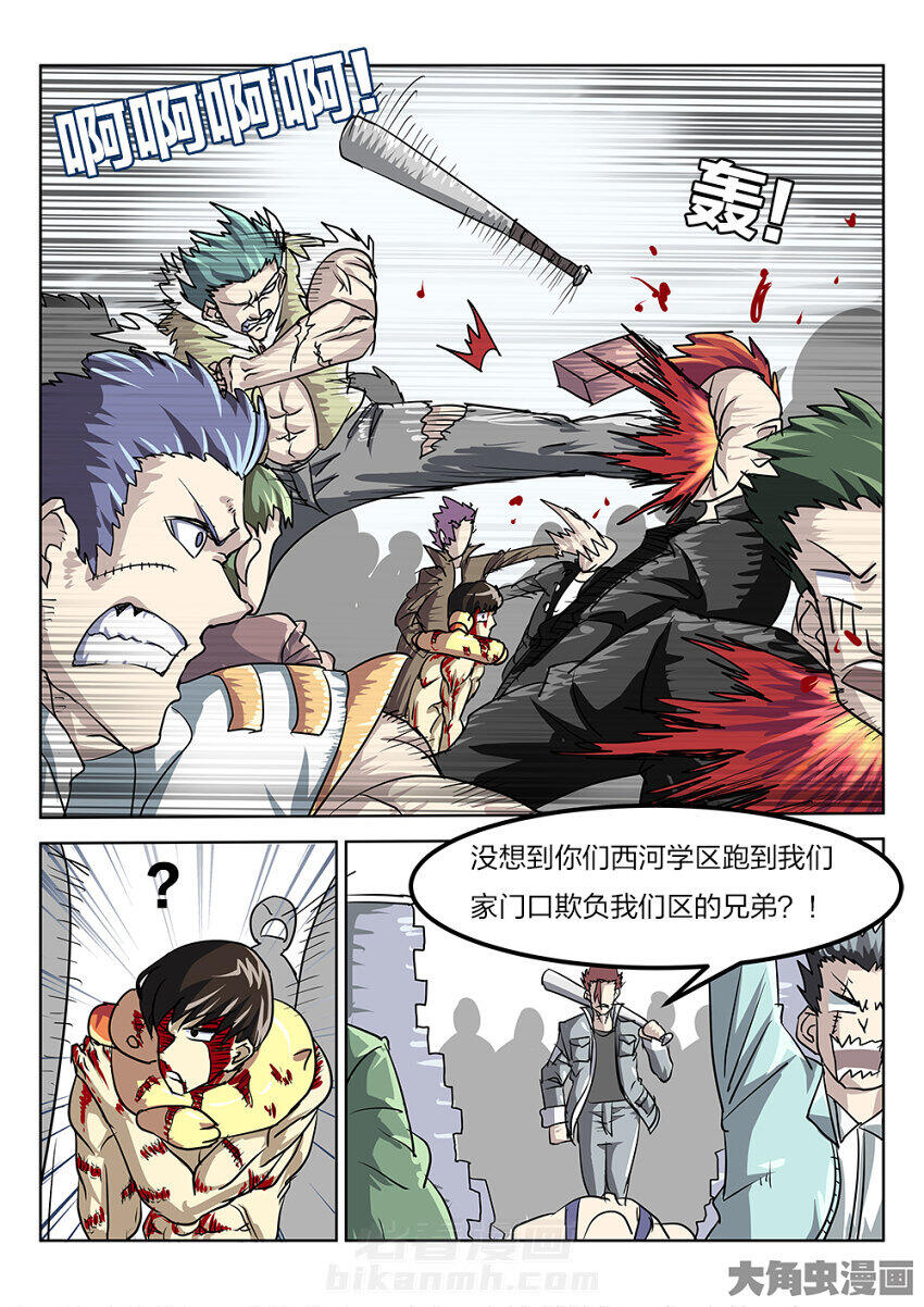 《我和幽灵萝莉》漫画最新章节第78话 78免费下拉式在线观看章节第【2】张图片