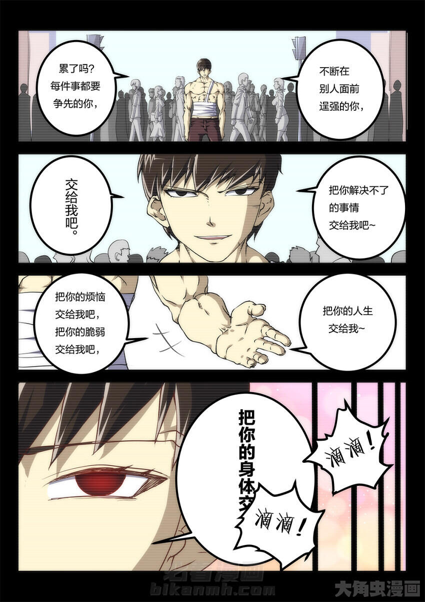 《我和幽灵萝莉》漫画最新章节第83话 83免费下拉式在线观看章节第【7】张图片