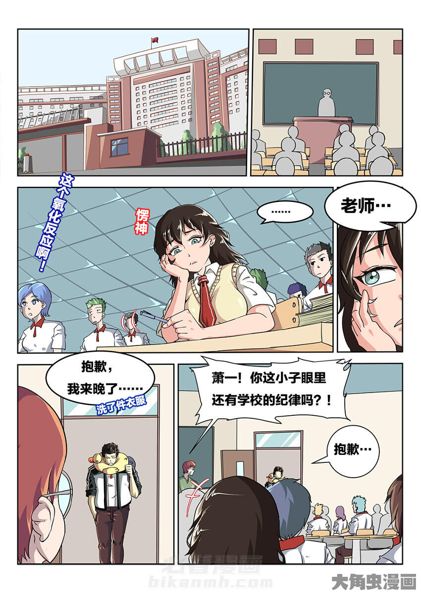 《我和幽灵萝莉》漫画最新章节第83话 83免费下拉式在线观看章节第【3】张图片