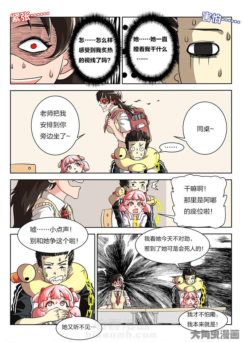 《我和幽灵萝莉》漫画最新章节第84话 84免费下拉式在线观看章节第【5】张图片