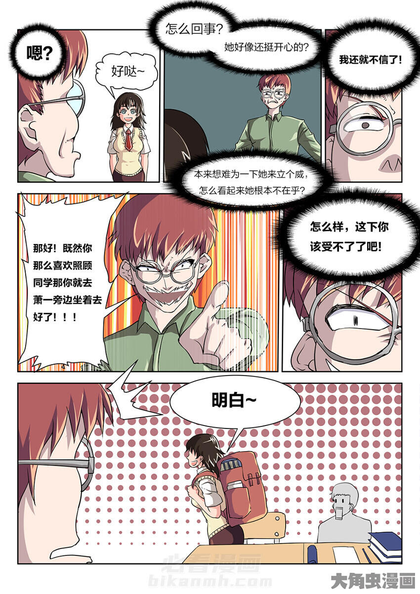 《我和幽灵萝莉》漫画最新章节第84话 84免费下拉式在线观看章节第【9】张图片