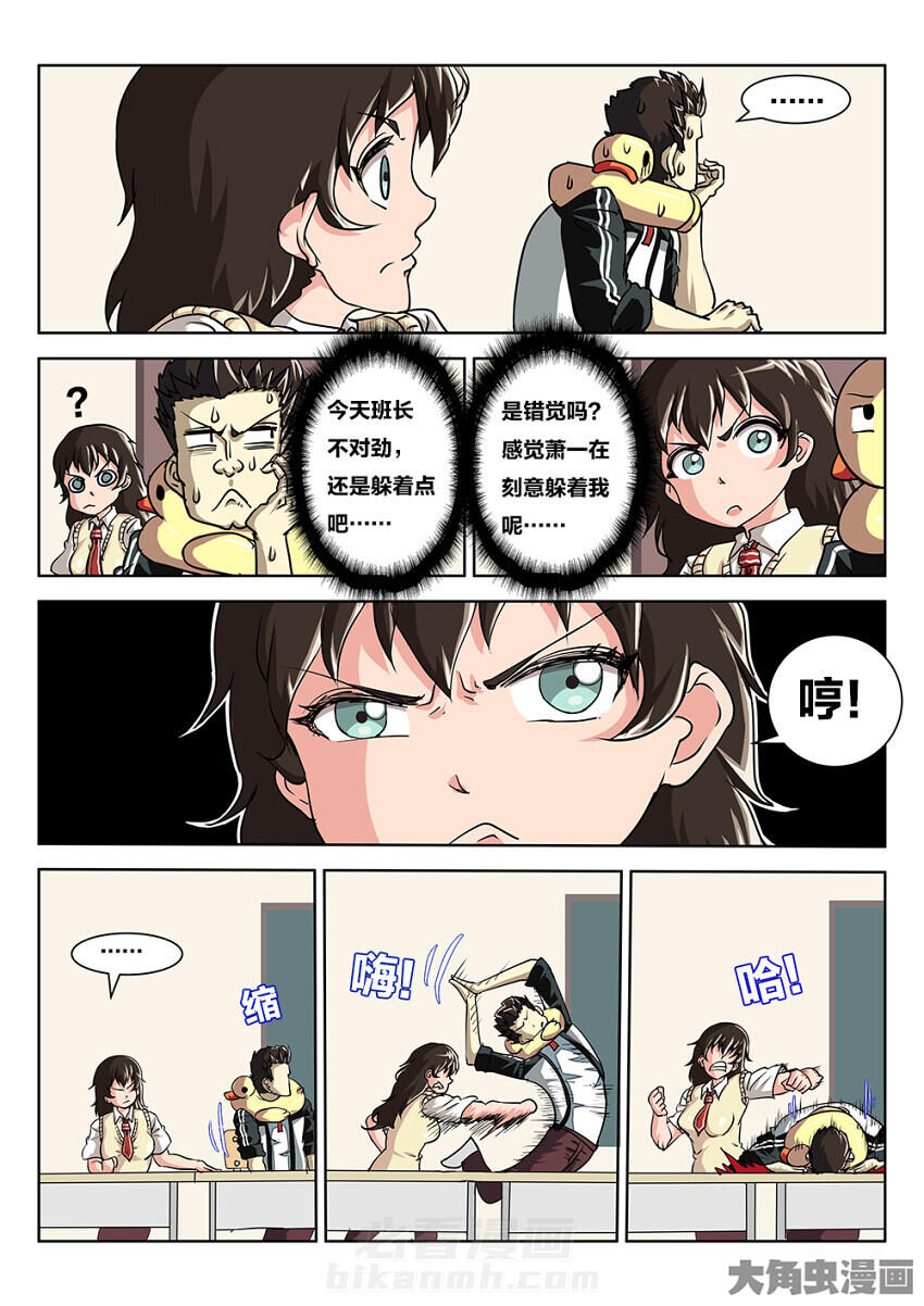 《我和幽灵萝莉》漫画最新章节第84话 84免费下拉式在线观看章节第【3】张图片