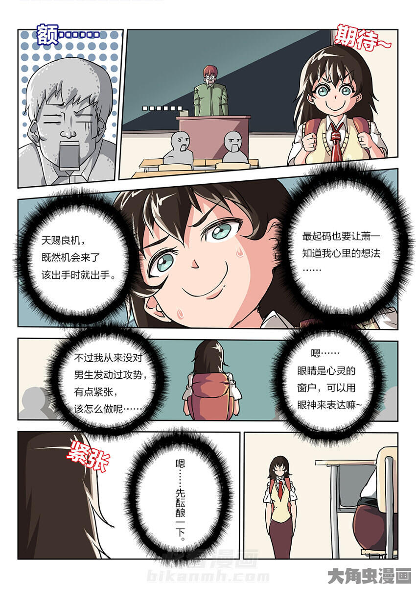 《我和幽灵萝莉》漫画最新章节第84话 84免费下拉式在线观看章节第【8】张图片