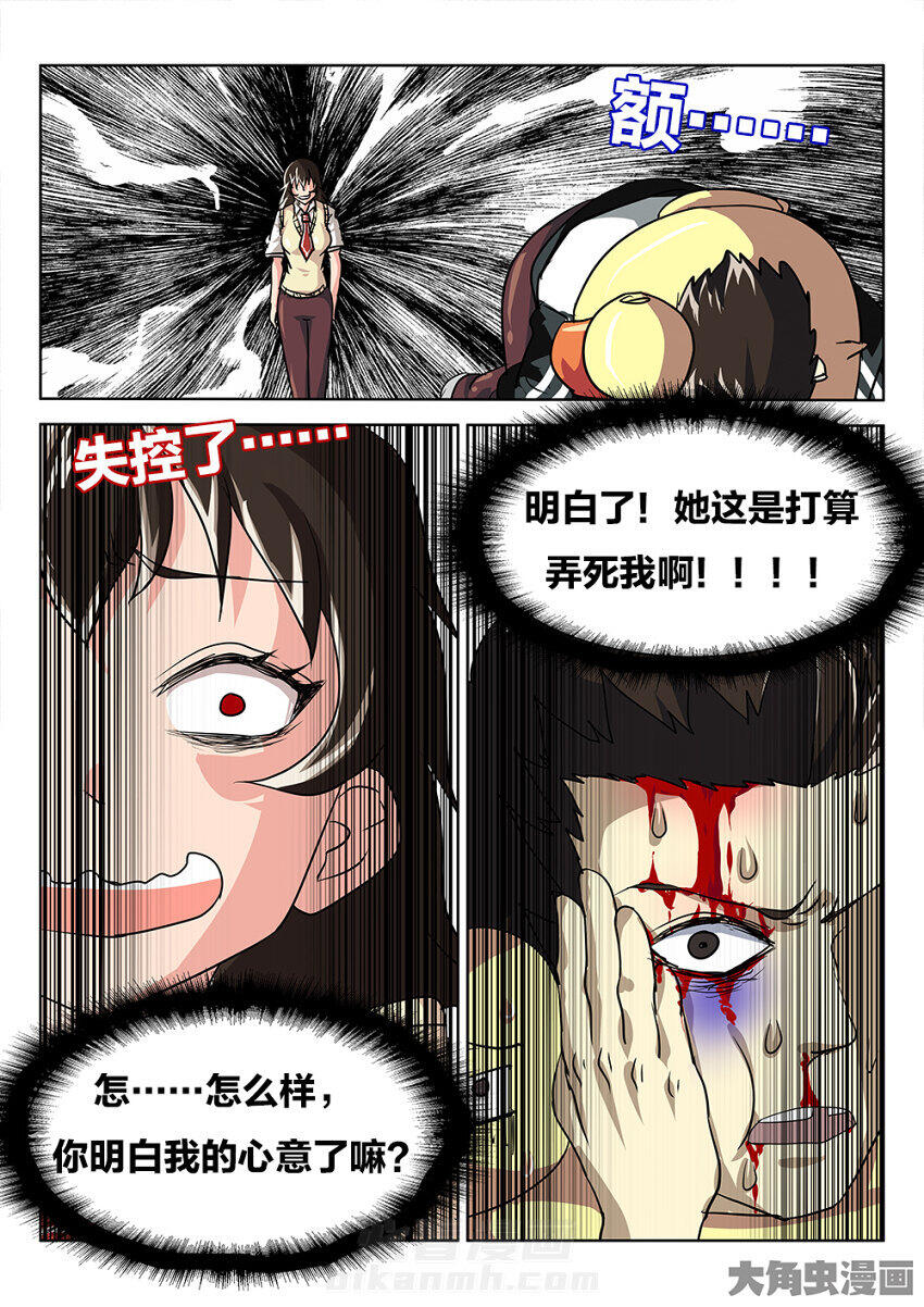 《我和幽灵萝莉》漫画最新章节第84话 84免费下拉式在线观看章节第【1】张图片