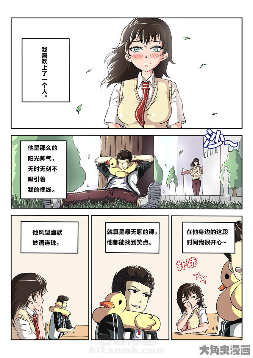 《我和幽灵萝莉》漫画最新章节第85话 85免费下拉式在线观看章节第【8】张图片