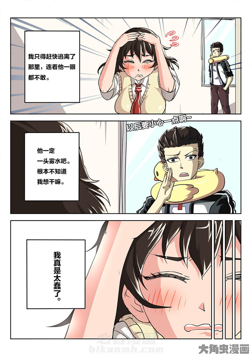 《我和幽灵萝莉》漫画最新章节第85话 85免费下拉式在线观看章节第【6】张图片