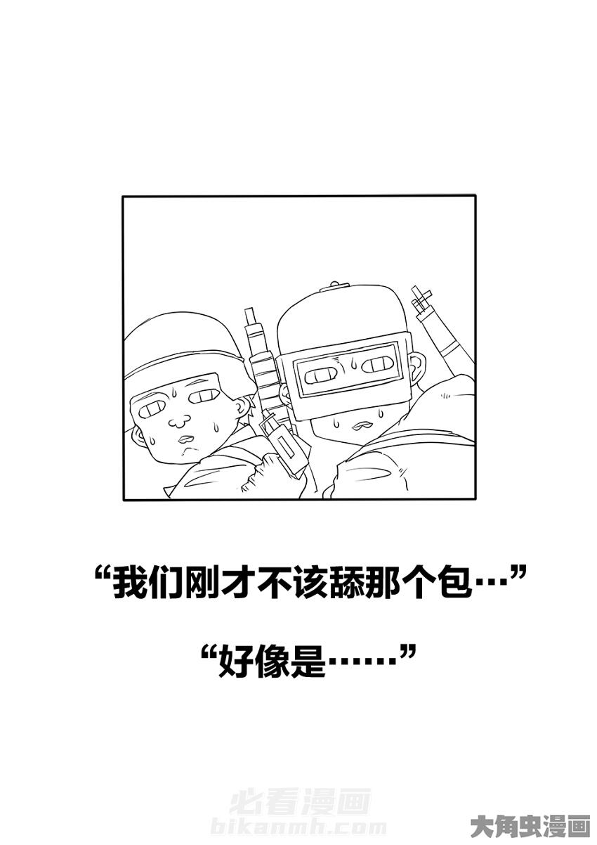 《我和幽灵萝莉》漫画最新章节第86话 86免费下拉式在线观看章节第【1】张图片