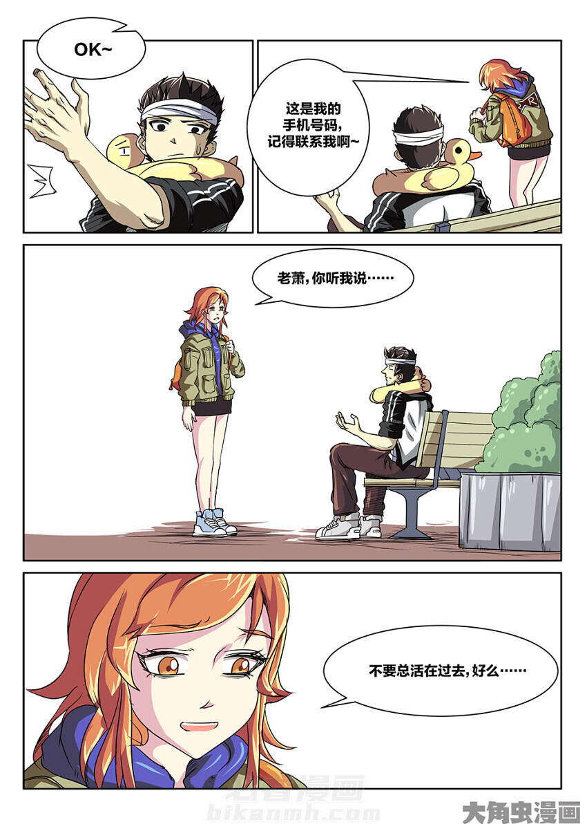 《我和幽灵萝莉》漫画最新章节第88话 88免费下拉式在线观看章节第【2】张图片