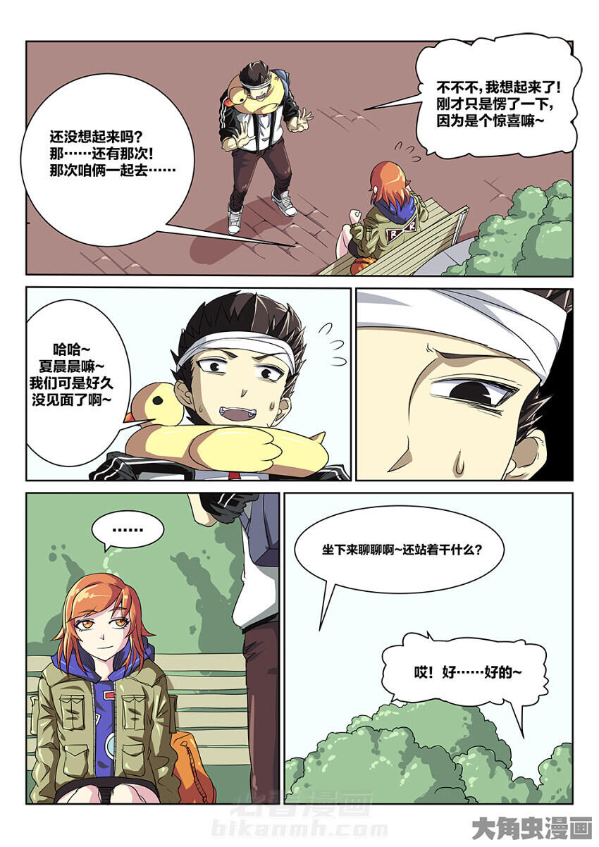 《我和幽灵萝莉》漫画最新章节第88话 88免费下拉式在线观看章节第【7】张图片