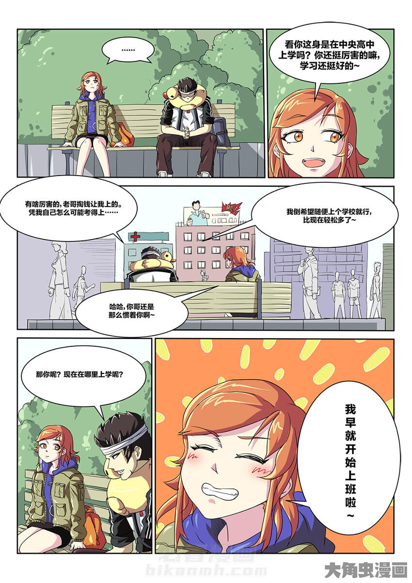 《我和幽灵萝莉》漫画最新章节第88话 88免费下拉式在线观看章节第【6】张图片