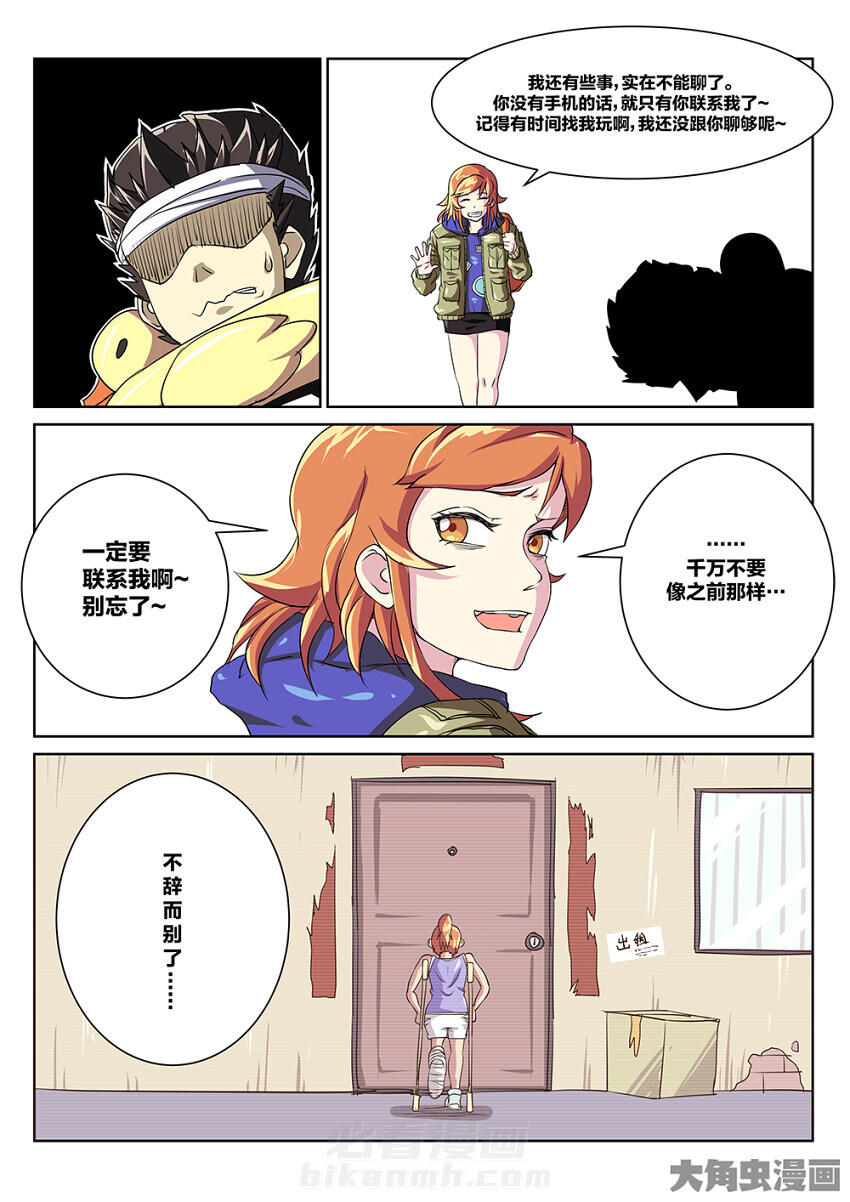 《我和幽灵萝莉》漫画最新章节第88话 88免费下拉式在线观看章节第【1】张图片