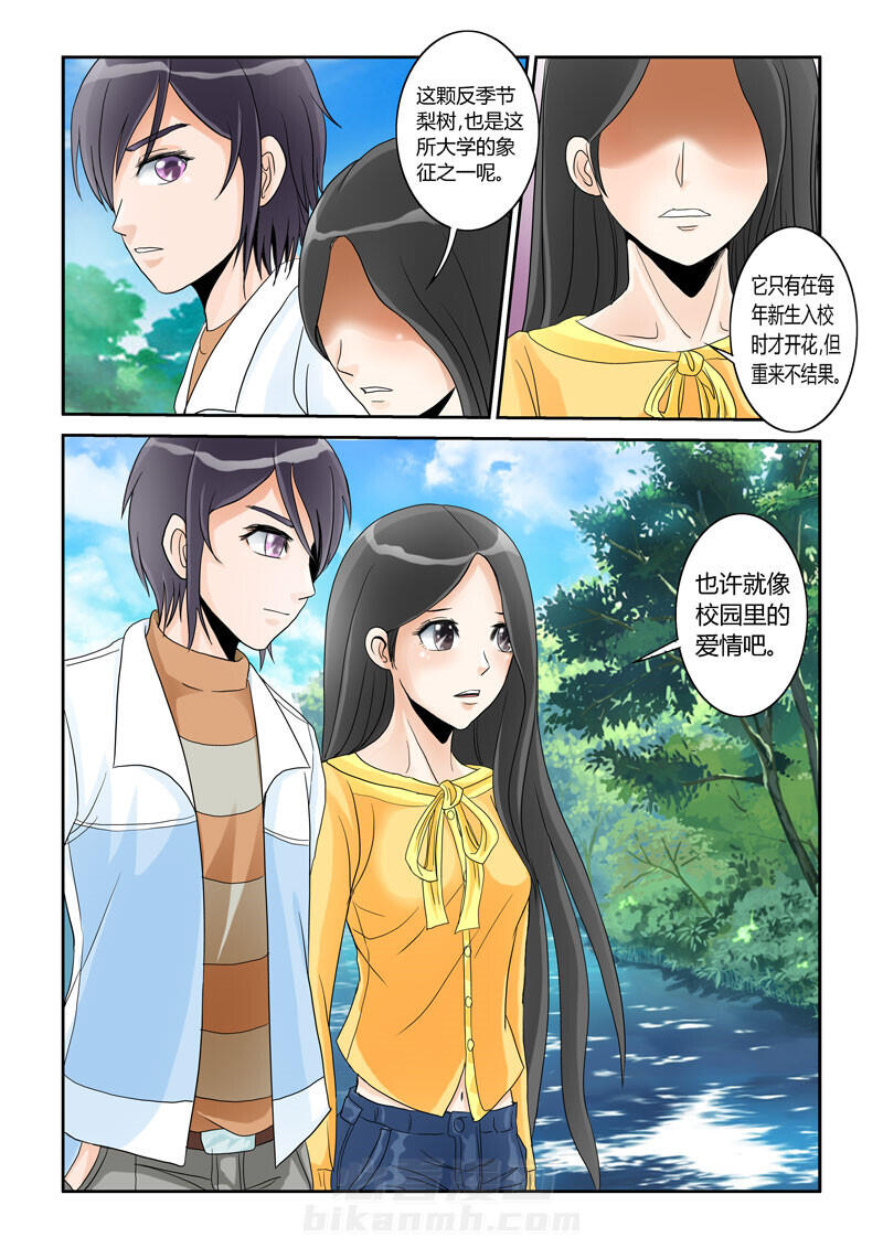 《吾家猫猫大人》漫画最新章节第2话 2免费下拉式在线观看章节第【6】张图片