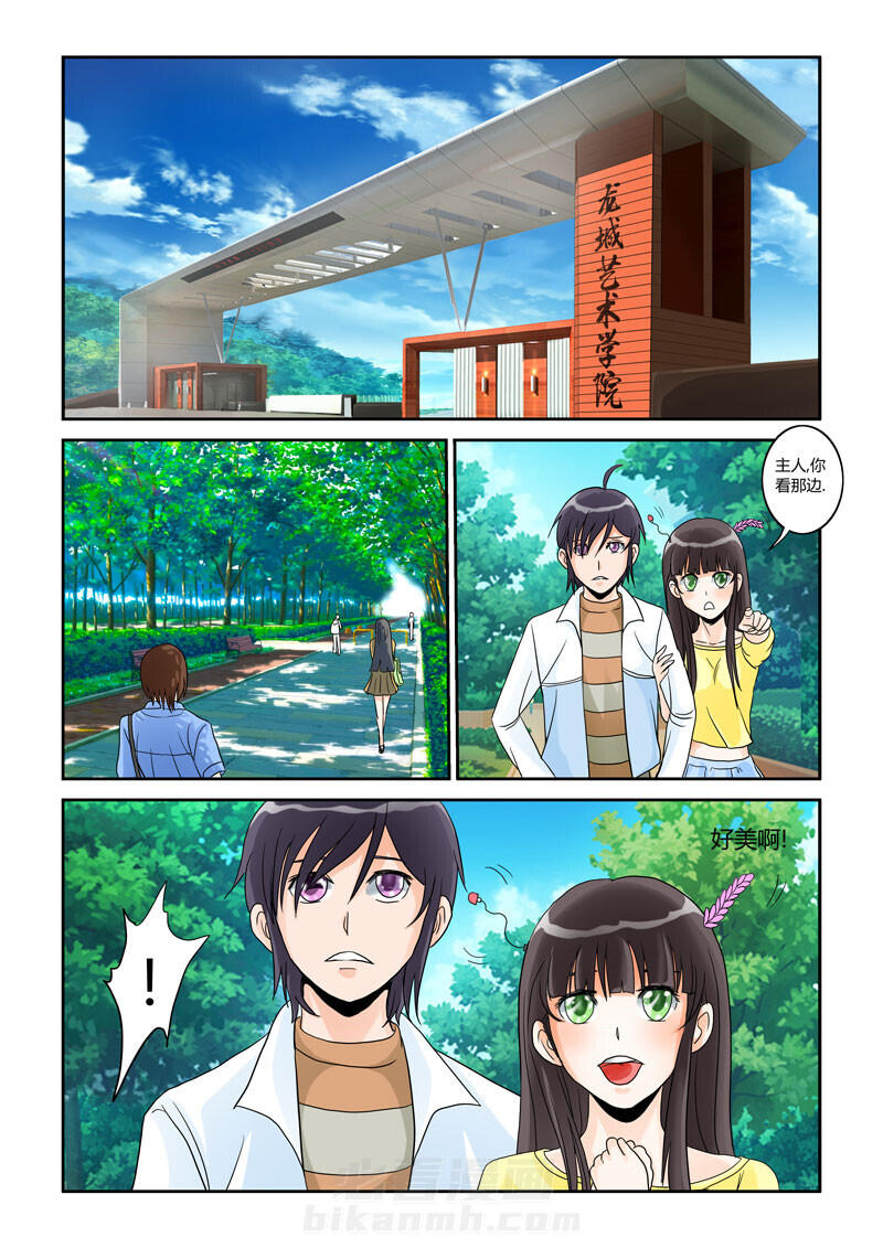 《吾家猫猫大人》漫画最新章节第2话 2免费下拉式在线观看章节第【8】张图片