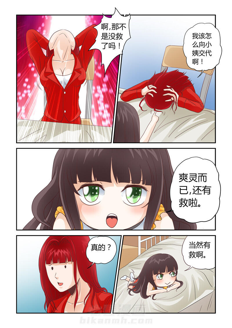 《吾家猫猫大人》漫画最新章节第9话 9免费下拉式在线观看章节第【17】张图片